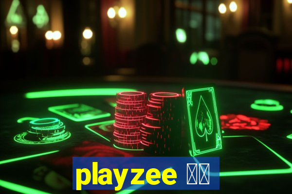 playzee 软件